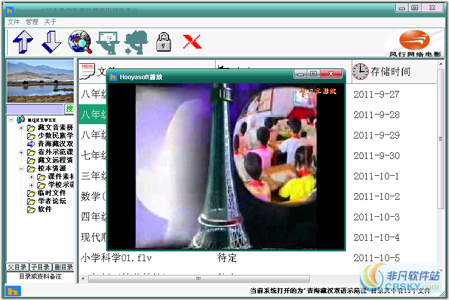 Hooyasoft互索资源平台 v3.00.0472-Hooyasoft互索资源平台 v3.00.0472免费下载