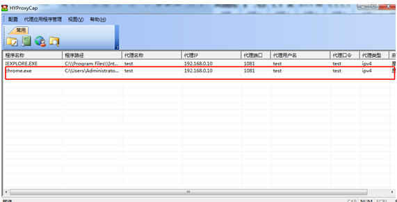 HyProxyCapInst64 v1.3