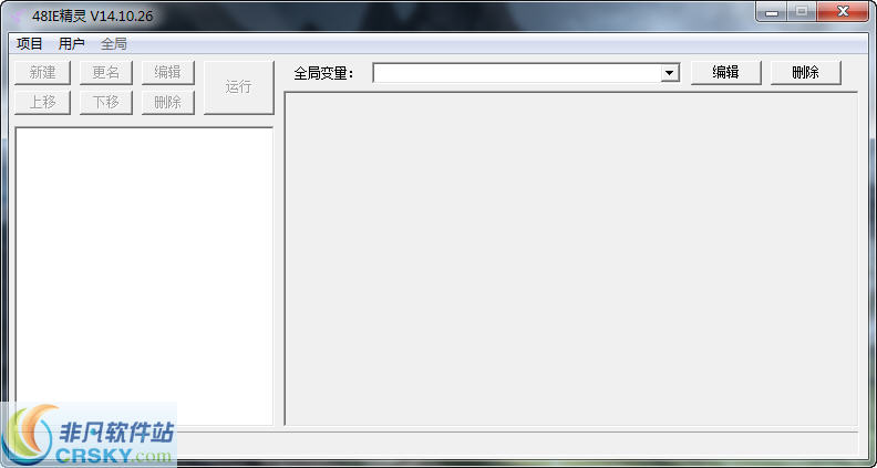 48IE精灵 v2014.10.28-48IE精灵 v2014.10.28免费下载