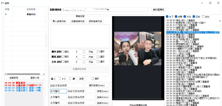 云抖完整pc版 v1.1截图 云抖完整pc版 v1.1-云抖完整pc版 v1.1免费下载