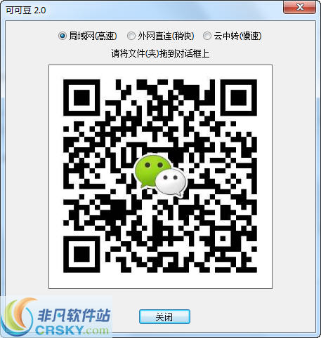 QCode2可可豆 v2.0.4-QCode2可可豆 v2.0.4免费下载