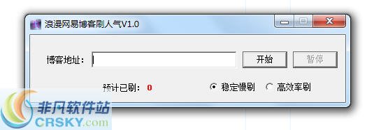 浪漫网易博客刷人气 v1.2-浪漫网易博客刷人气 v1.2免费下载