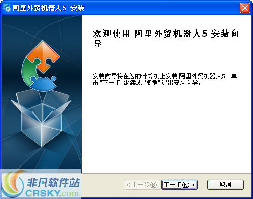阿里外贸机器人 v5.8.342.3截图 阿里外贸机器人 v5.8.342.3-阿里外贸机器人 v5.8.342.3免费下载