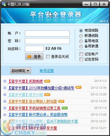卡盟 v0.28.4-卡盟 v0.28.4免费下载