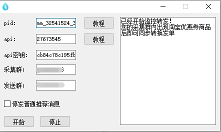 免费QQ线报机器人nanbot版 v20200907截图 免费QQ线报机器人nanbot版 v20200907-免费QQ线报机器人nanbot版 v20200907免费下载