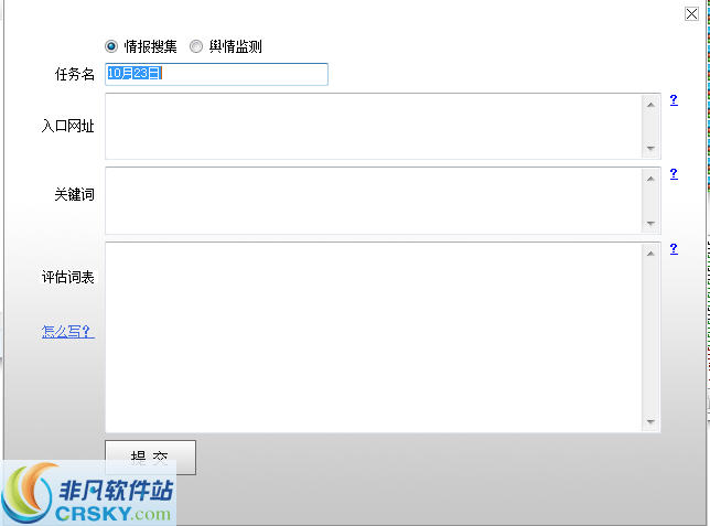 多可网络爬虫 v0.12-多可网络爬虫 v0.12免费下载