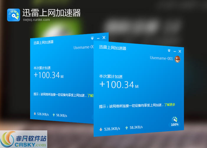 迅雷快鸟(迅雷上网加速器) v4.6.5.7截图 迅雷快鸟(迅雷上网加速器) v4.6.5.7-迅雷快鸟(迅雷上网加速器) v4.6.5.7免费下载