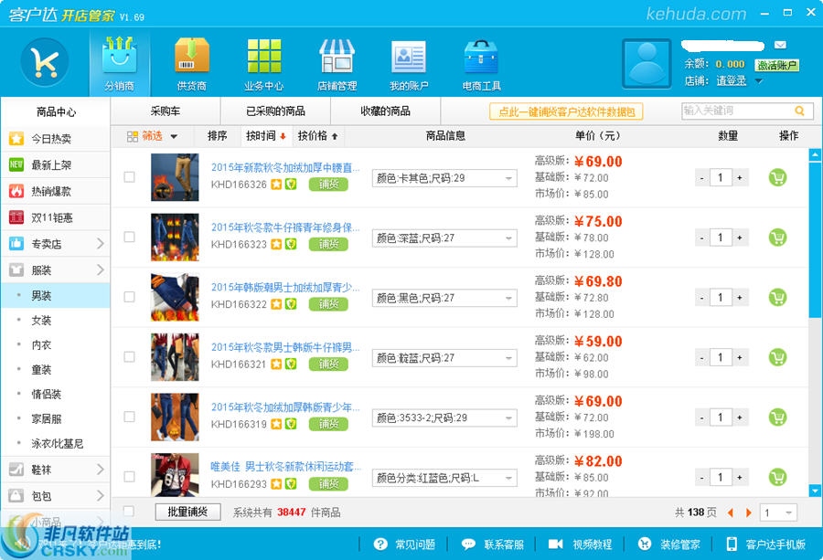 客户达开店管家 v1.80-客户达开店管家 v1.80免费下载