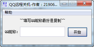 手机QQ远程关机 v1.2-手机QQ远程关机 v1.2免费下载