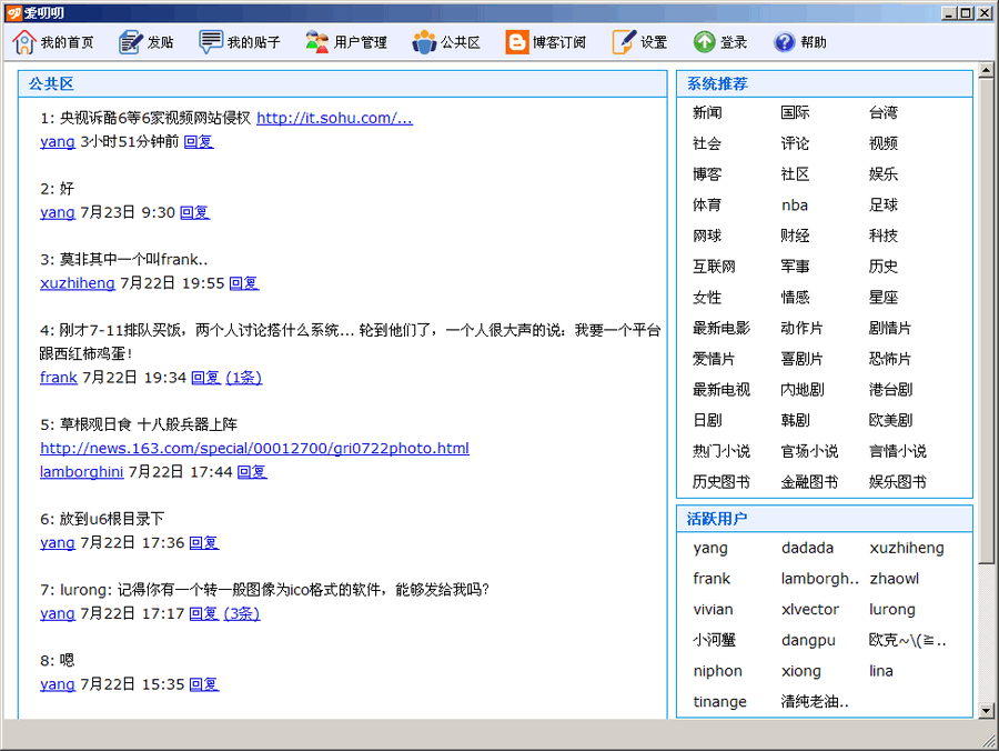 爱叨叨 v0.3-爱叨叨 v0.3免费下载