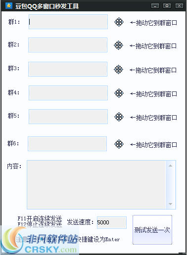 豆包QQ多窗口秒发工具 v1.3-豆包QQ多窗口秒发工具 v1.3免费下载