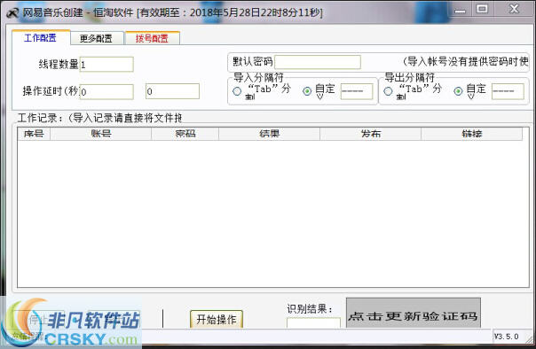 网易云音乐群发软件 v3.5.3-网易云音乐群发软件 v3.5.3免费下载