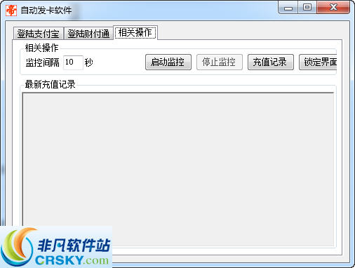 帝岭科技自动发卡软件 v2.2截图 帝岭科技自动发卡软件 v2.2-帝岭科技自动发卡软件 v2.2免费下载