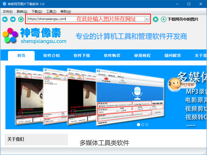 神奇网页图片下载软件 v2.0.0.240-神奇网页图片下载软件 v2.0.0.240免费下载