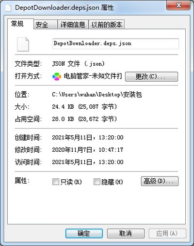 Steam Depot Downloader(steam游戏下载器) v2.4.3截图 Steam Depot Downloader(steam游戏下载器) v2.4.3-Steam Depot Downloader(steam游戏下载器) v2.4.3免费下载