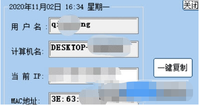 显示IP小工具电脑版 v1.83-显示IP小工具电脑版 v1.83免费下载