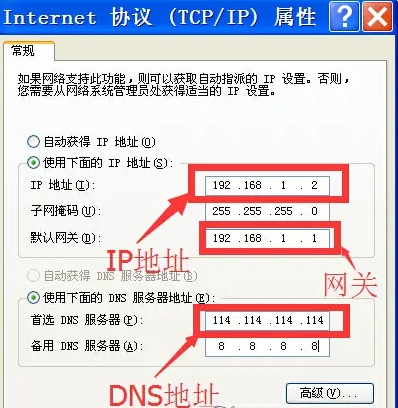 显示IP小工具电脑版 v1.83下载