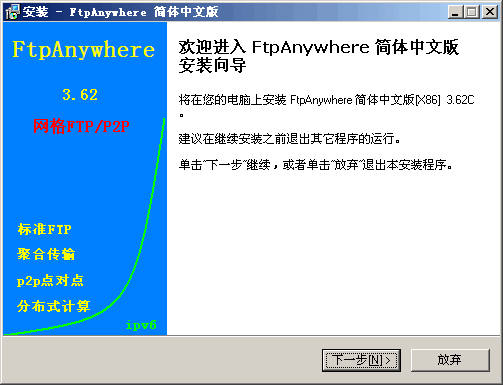 FtpAnywhere v2011.3.6-FtpAnywhere v2011.3.6免费下载