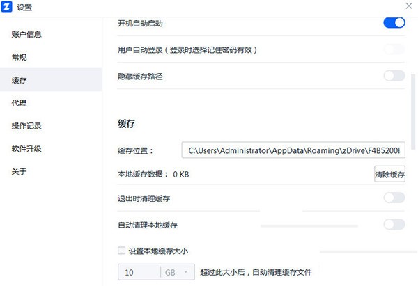 zDrive(联想盘符) v1.0.0.149-zDrive(联想盘符) v1.0.0.149免费下载