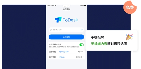 艾尔登法环远控软件 v1.2截图 艾尔登法环远控软件 v1.2-艾尔登法环远控软件 v1.2免费下载