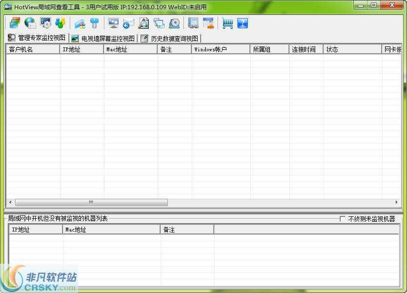 HotView局域网查看工具 v9.9.97截图 HotView局域网查看工具 v9.9.97-HotView局域网查看工具 v9.9.97免费下载