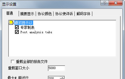Sniffer Pro v2.67下载