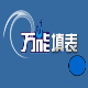 广覆万能填表大师 v2016.05.04 广覆万能填表大师 v2016.05.04-广覆万能填表大师 v2016.05.04免费下载