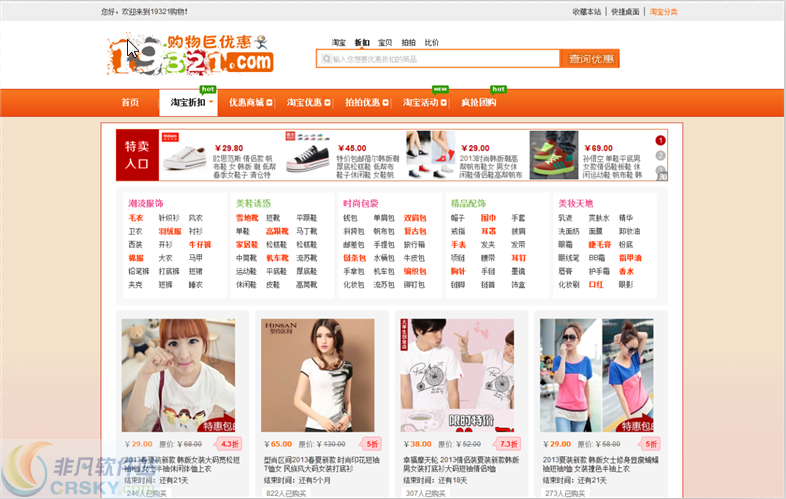 19321巨优惠 v1.2截图 19321巨优惠 v1.2-19321巨优惠 v1.2免费下载