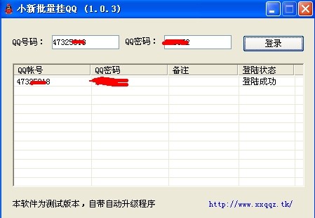 偷侠挂Q器 v1.3-偷侠挂Q器 v1.3免费下载