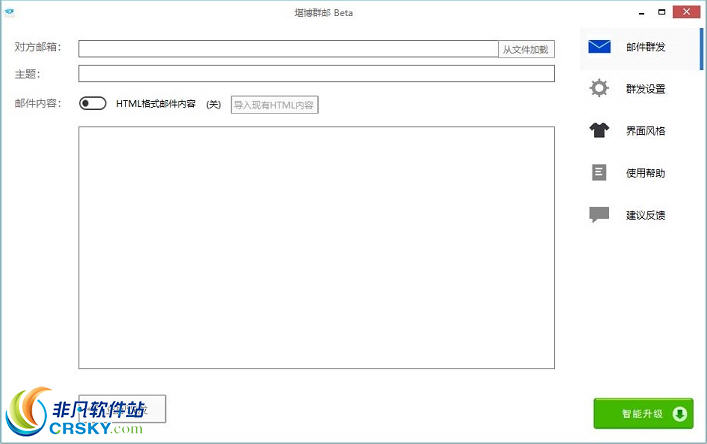 堪博群邮BETA v1.2截图 堪博群邮BETA v1.2-堪博群邮BETA v1.2免费下载