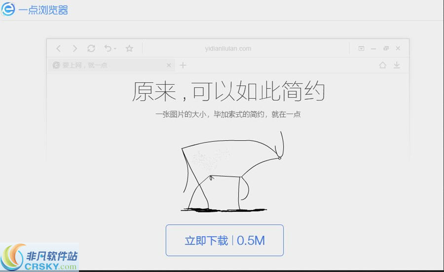 一点浏览器 v3.0.1011-一点浏览器 v3.0.1011免费下载