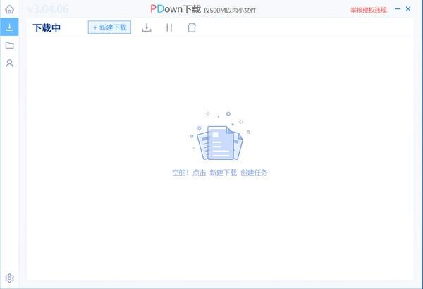 PDown器 v4.3.8-PDown器 v4.3.8免费下载