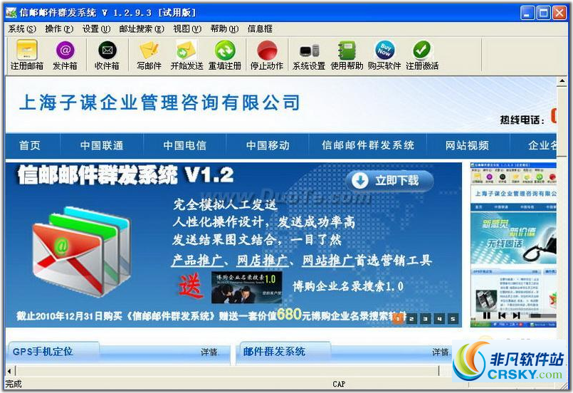 信邮邮件群发系统 v1.2.9.8截图 信邮邮件群发系统 v1.2.9.8-信邮邮件群发系统 v1.2.9.8免费下载