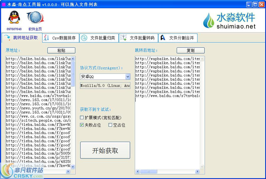 水淼奇点工具箱 v1.0.0.2截图 水淼奇点工具箱 v1.0.0.2-水淼奇点工具箱 v1.0.0.2免费下载