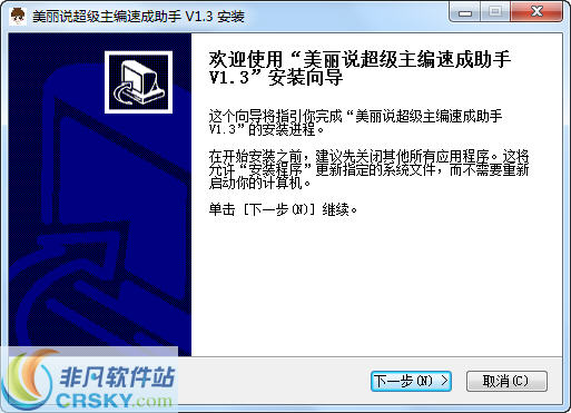 面兜兜美丽说超级主编速成助手 v1.5截图 面兜兜美丽说超级主编速成助手 v1.5-面兜兜美丽说超级主编速成助手 v1.5免费下载