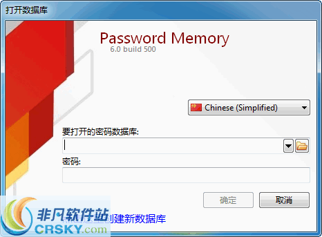 Password Memory v6.4-Password Memory v6.4免费下载