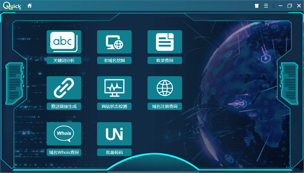 快克工具包 v1.5.3截图 快克工具包 v1.5.3-快克工具包 v1.5.3免费下载