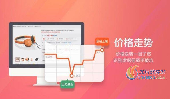 惠惠购物助手 for Chrome v4.3.9.10截图 惠惠购物助手 for Chrome v4.3.9.10-惠惠购物助手 for Chrome v4.3.9.10免费下载