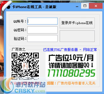 惊涛骸浪卡iPhone在线工具 v1.4-惊涛骸浪卡iPhone在线工具 v1.4免费下载