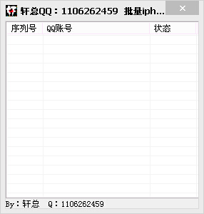 轩总卡iPhone在线软件 v1.2-轩总卡iPhone在线软件 v1.2免费下载
