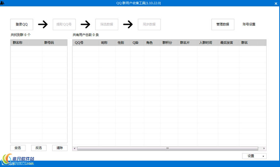 光年QQ群成员提取工具 v1.53截图 光年QQ群成员提取工具 v1.53-光年QQ群成员提取工具 v1.53免费下载