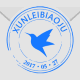 迅雷镖局 v1.6.0.247