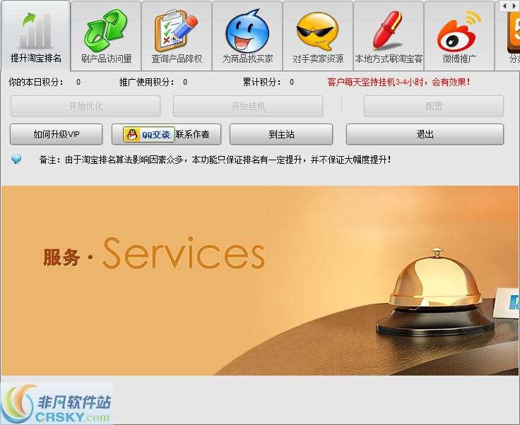 指北针淘宝软件 v1.6.1.3-指北针淘宝软件 v1.6.1.3免费下载