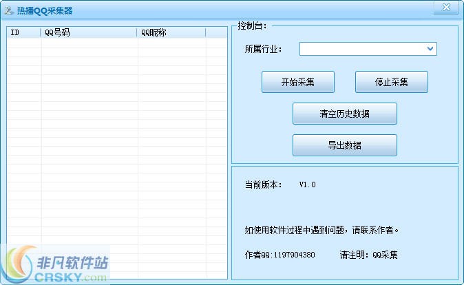 热播QQ采集专家 v1.2-热播QQ采集专家 v1.2免费下载