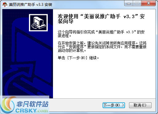 面兜兜美丽说推广助手 v3.5-面兜兜美丽说推广助手 v3.5免费下载