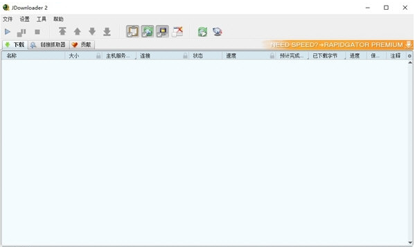 JDownloader2 v1.1截图 JDownloader2 v1.1-JDownloader2 v1.1免费下载