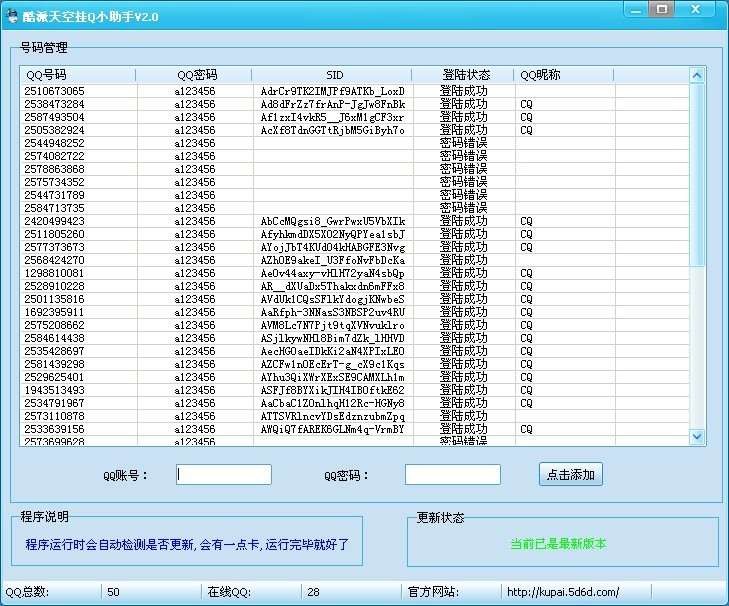 酷派天空挂Q小助手 v2.2截图 酷派天空挂Q小助手 v2.2-酷派天空挂Q小助手 v2.2免费下载