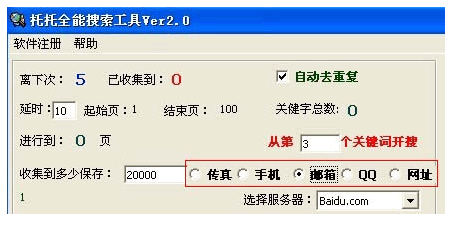 托托全能搜索工具 v2.2-托托全能搜索工具 v2.2免费下载