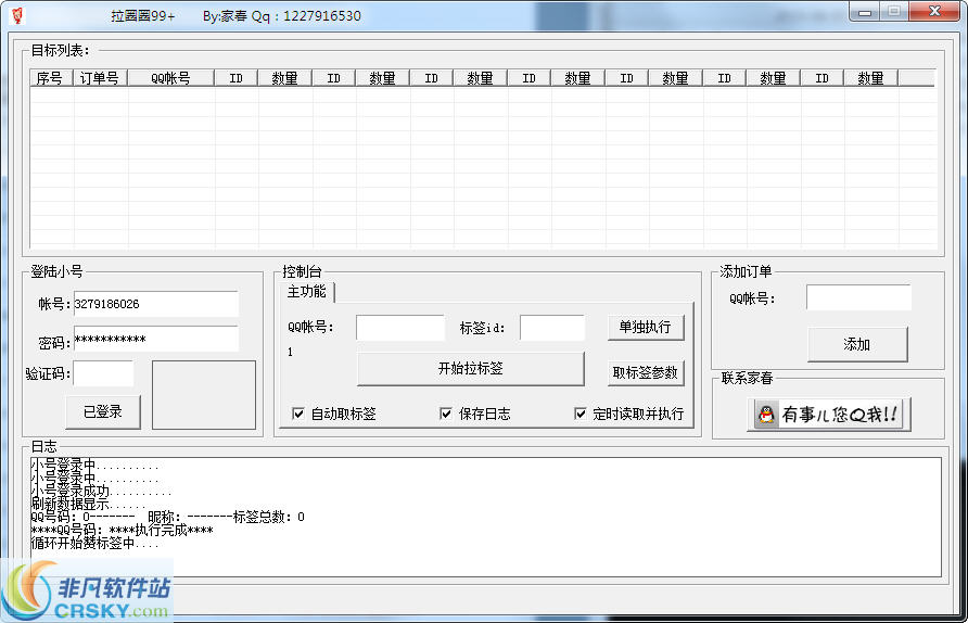 拉圈圈99+ v1.12-拉圈圈99+ v1.12免费下载