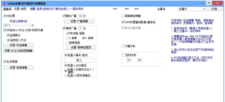 LOOK直播你专属的声音聊愈场 v1.30.0.1截图 LOOK直播你专属的声音聊愈场 v1.30.0.1-LOOK直播你专属的声音聊愈场 v1.30.0.1免费下载